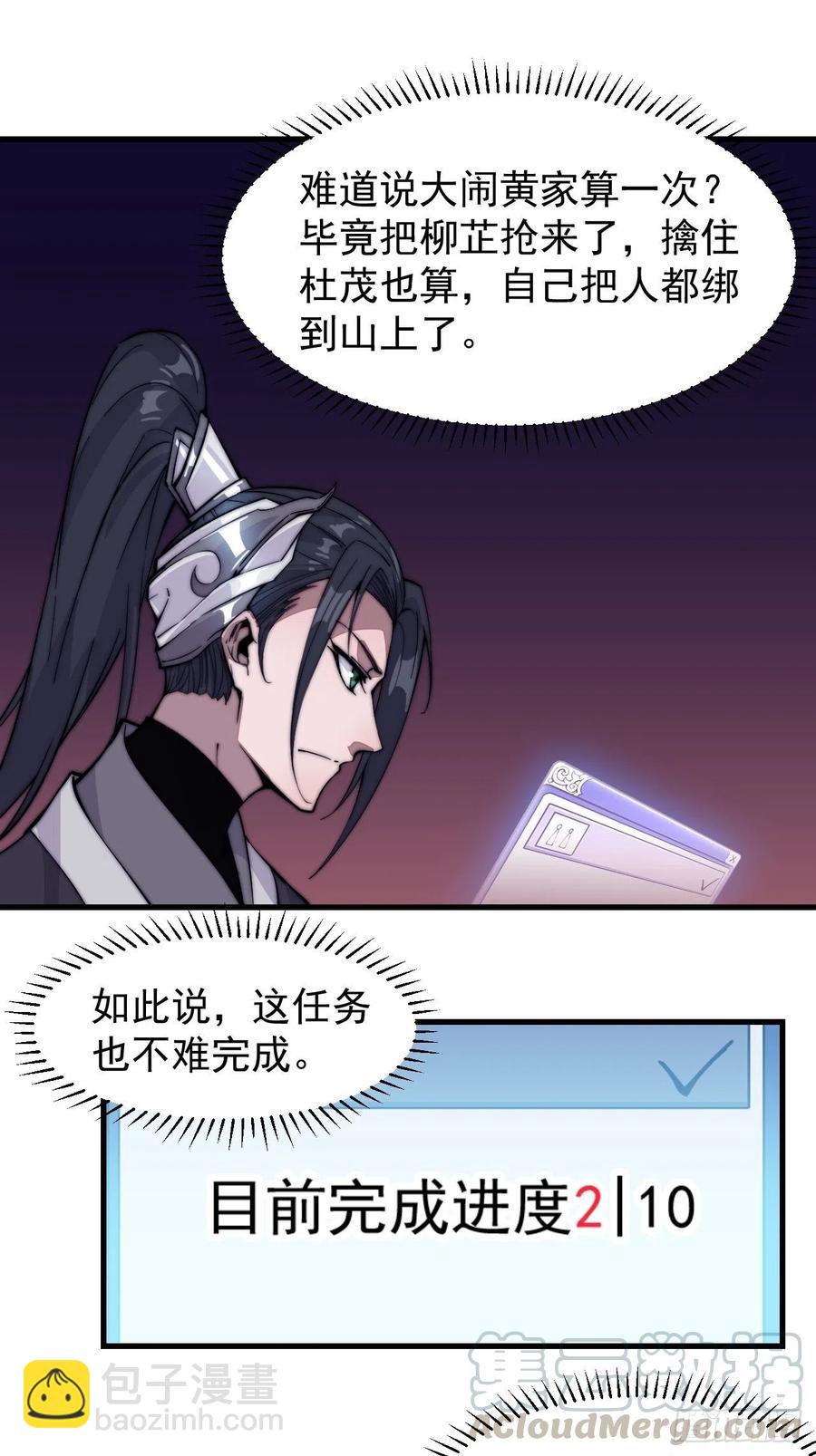 第六十五话：敬业的山贼2