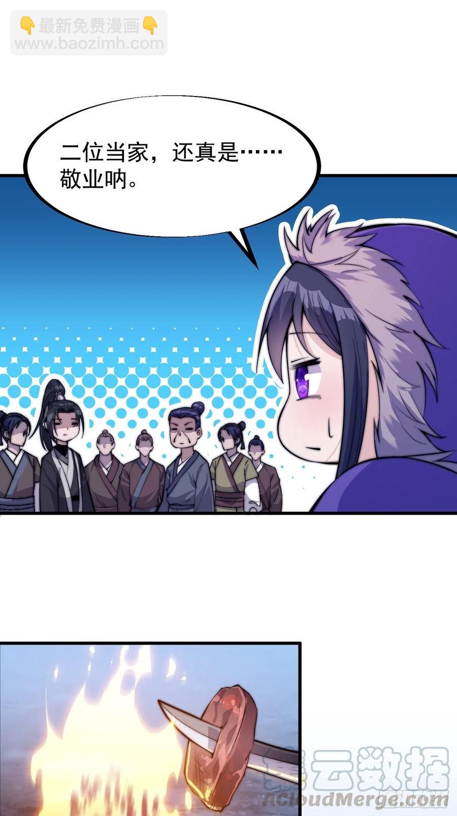 第六十五话：敬业的山贼20