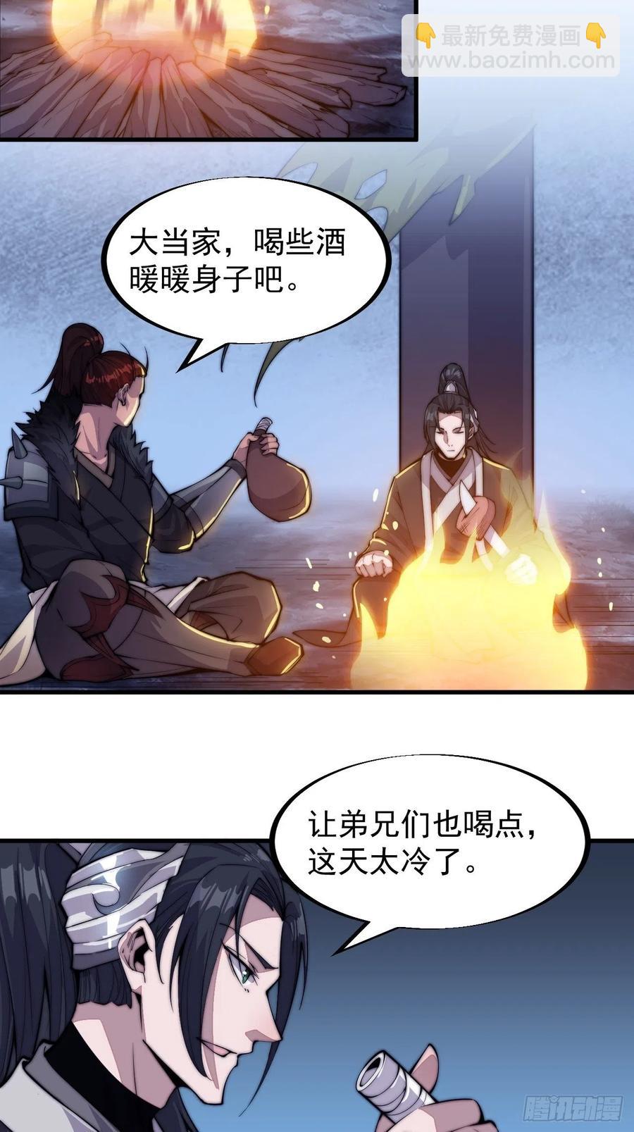 第六十五话：敬业的山贼21