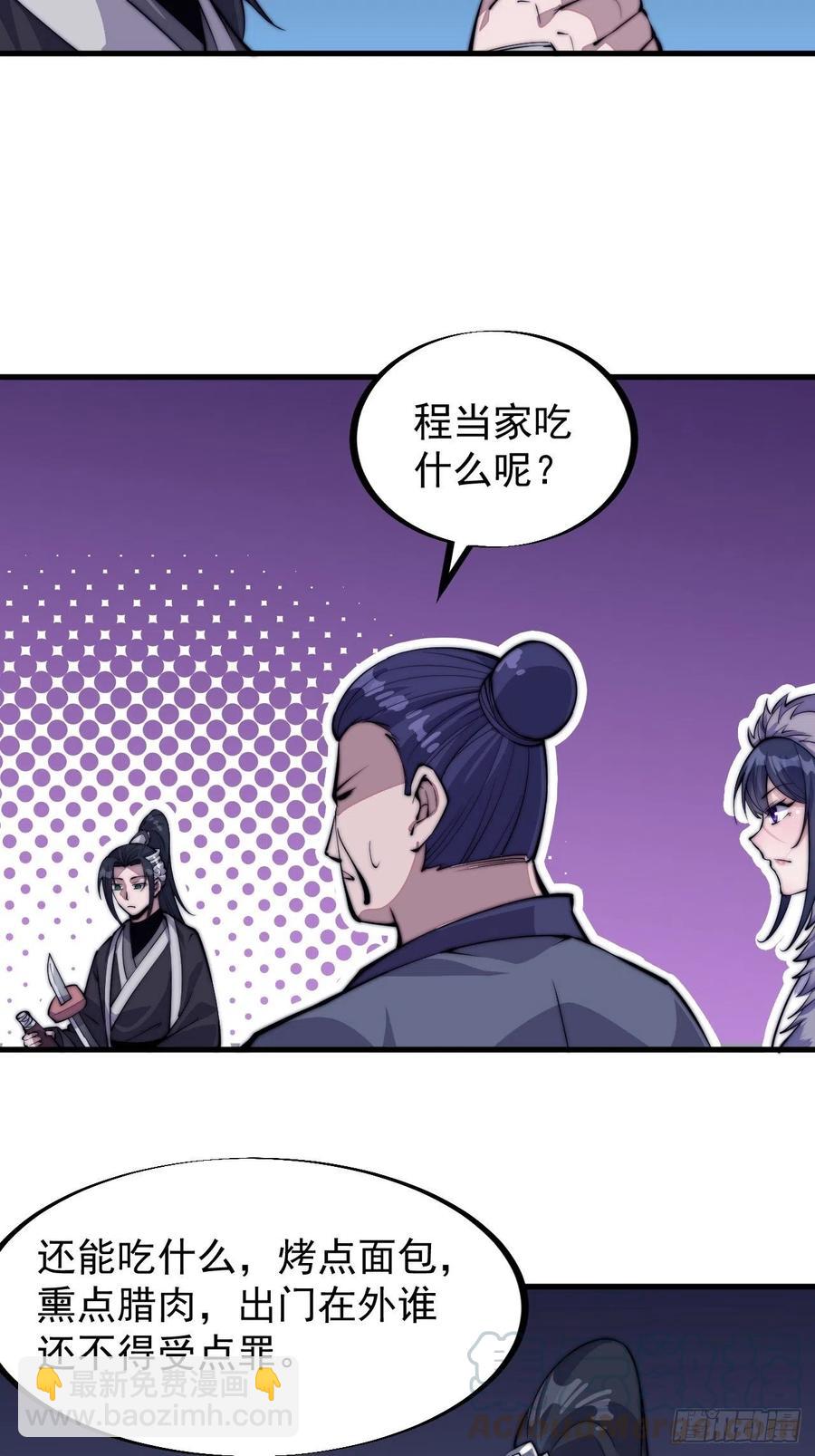 第六十五话：敬业的山贼22