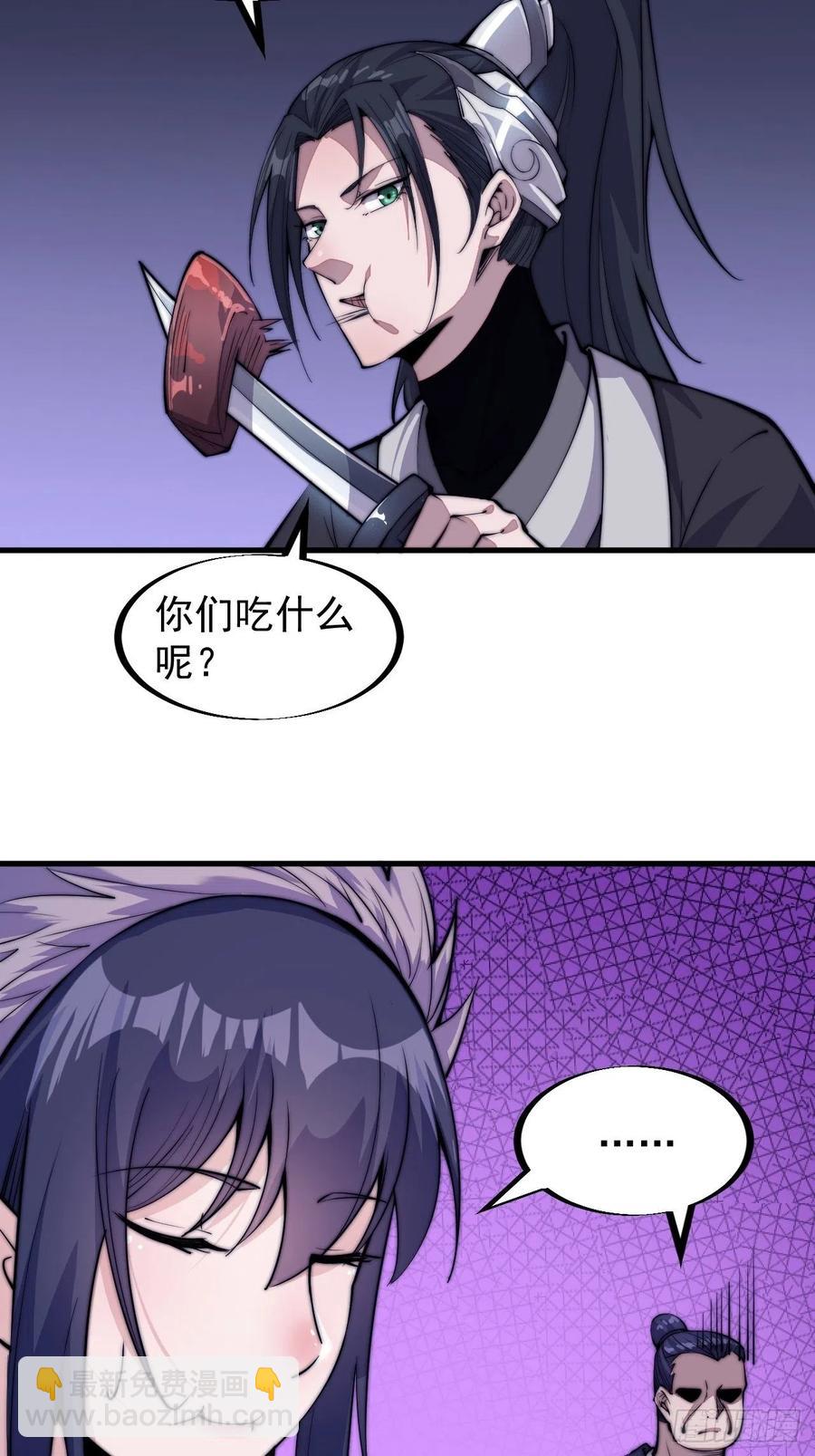 第六十五话：敬业的山贼23