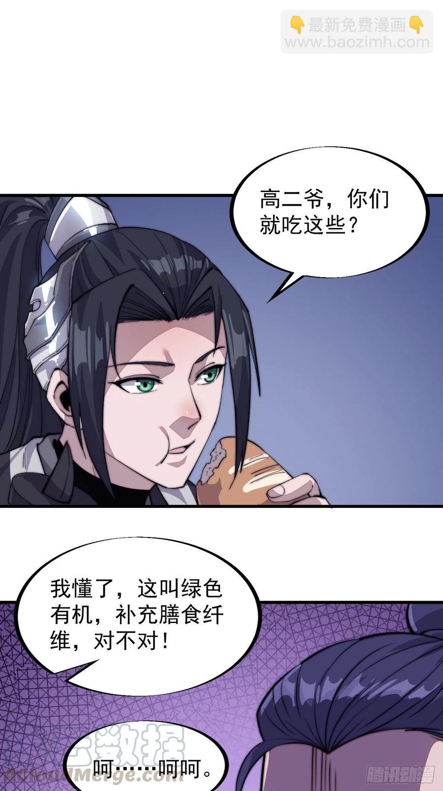 第六十五话：敬业的山贼26