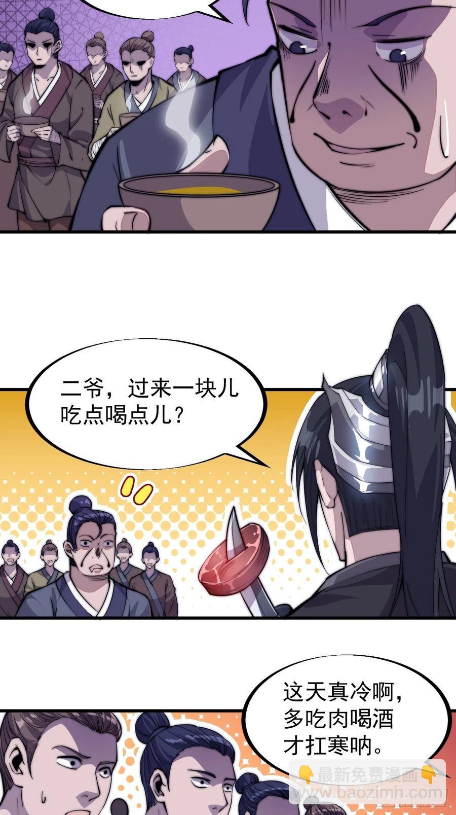 第六十五话：敬业的山贼27