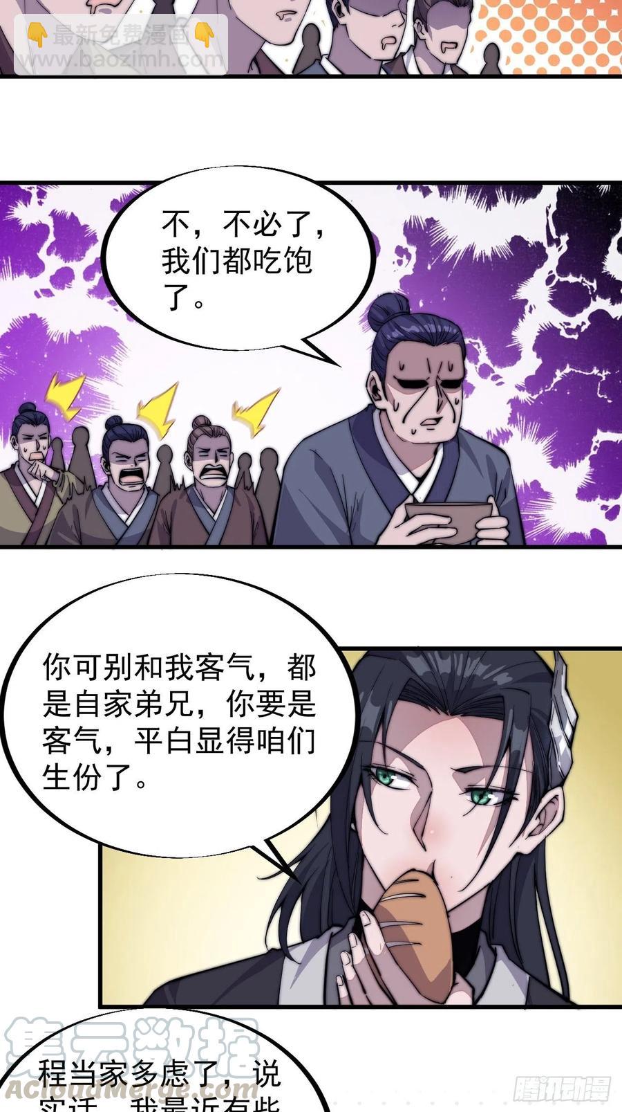 第六十五话：敬业的山贼28