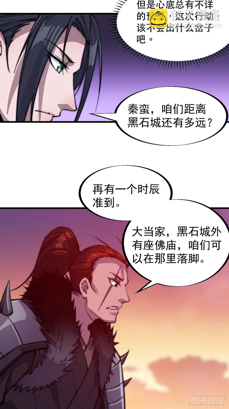 第六十五话：敬业的山贼3