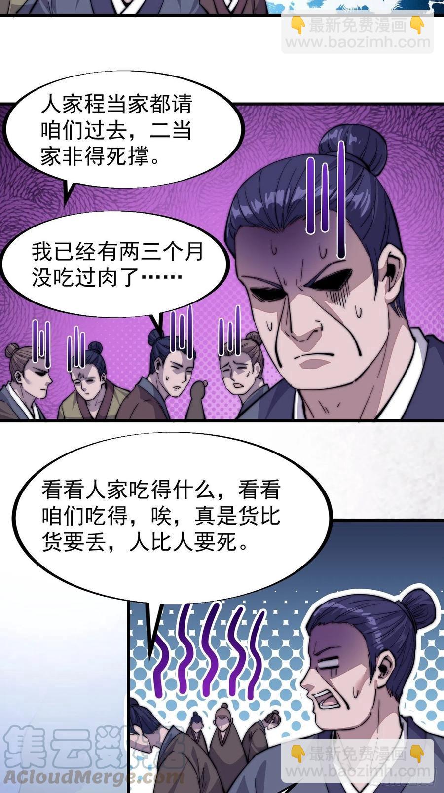 第六十五话：敬业的山贼30