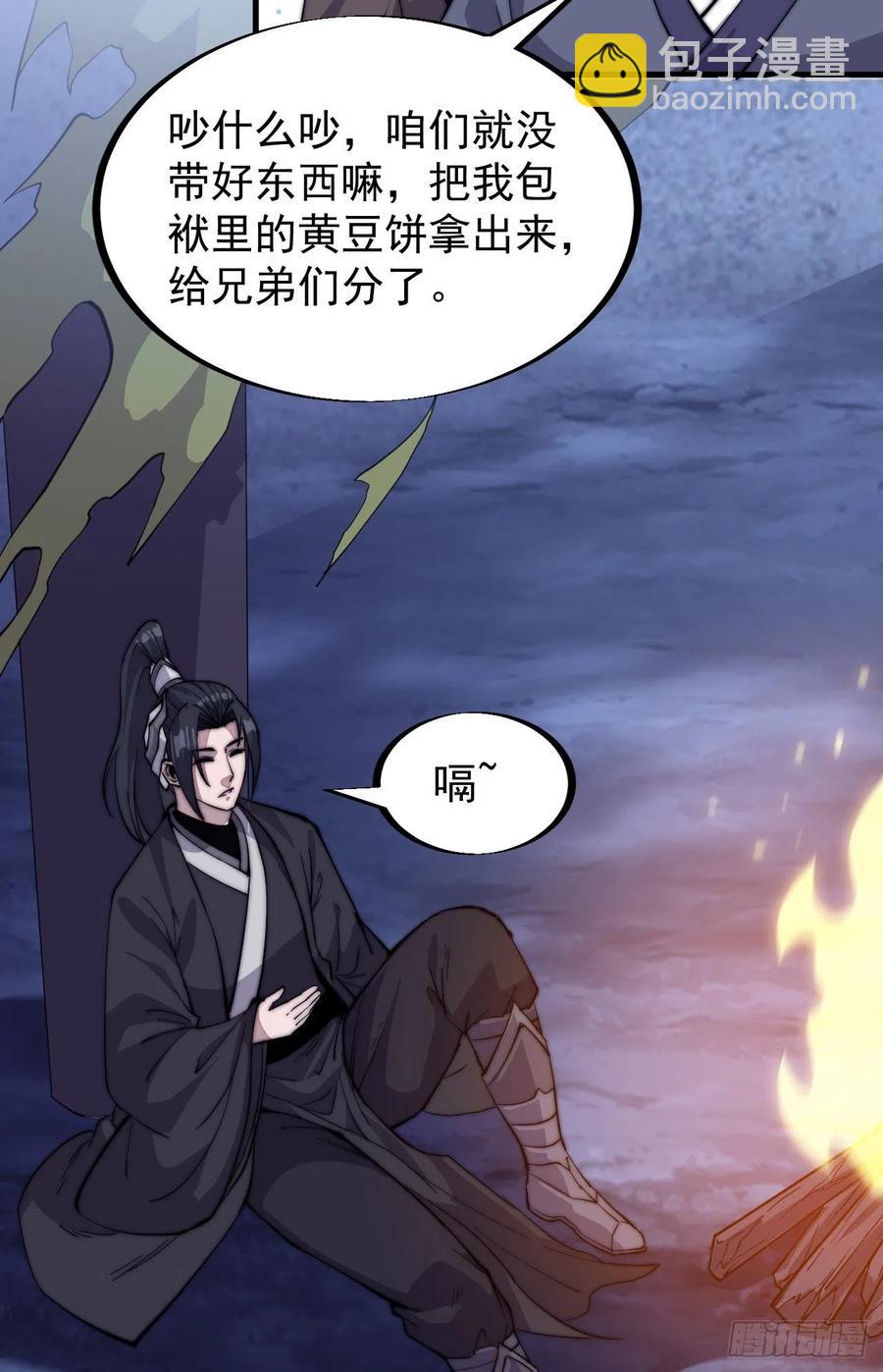 第六十五话：敬业的山贼31