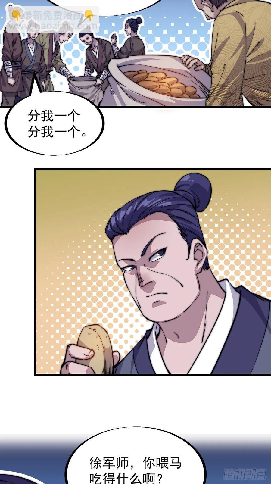 第六十五话：敬业的山贼33