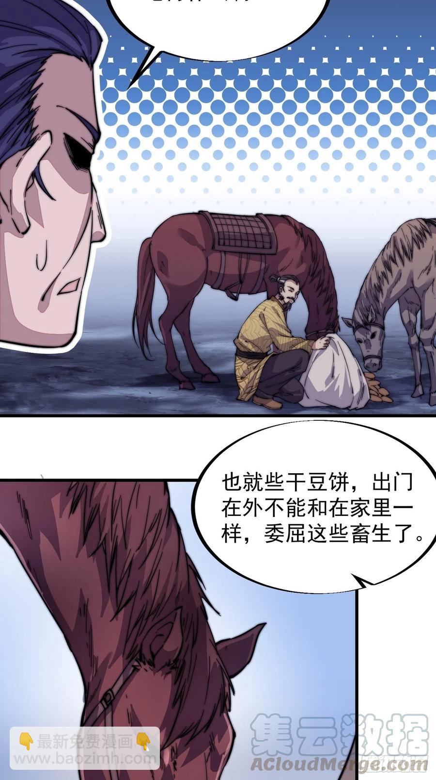 第六十五话：敬业的山贼34