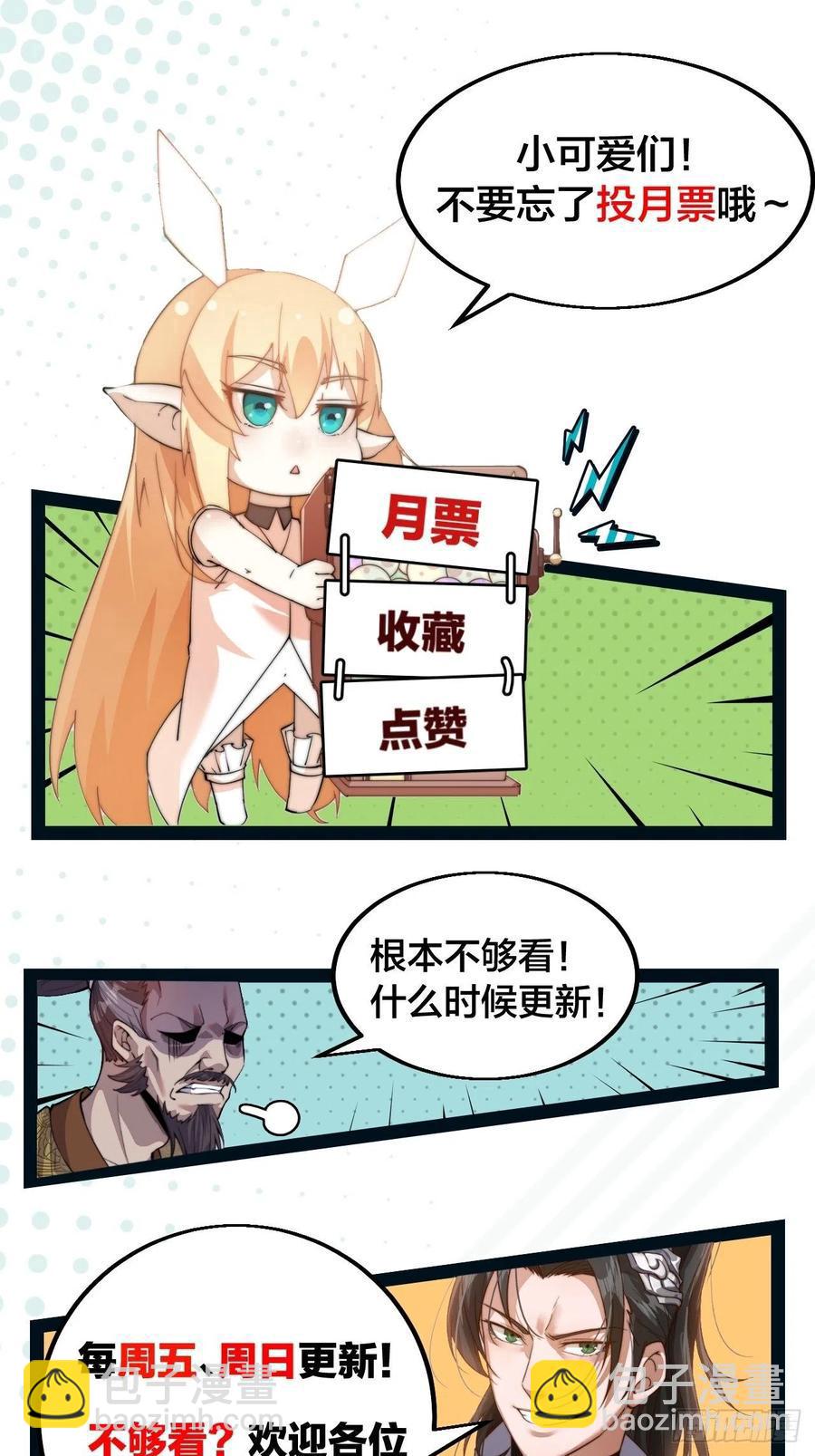 第六十五话：敬业的山贼37