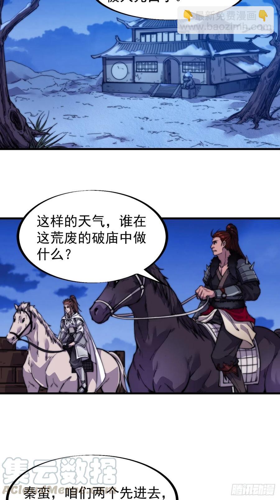 第六十五话：敬业的山贼6