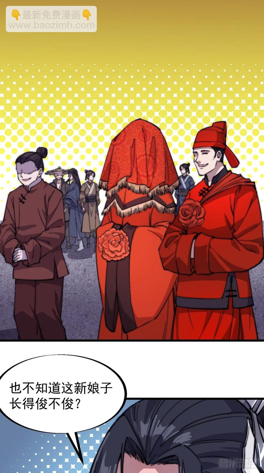 第六十七话：婚约11