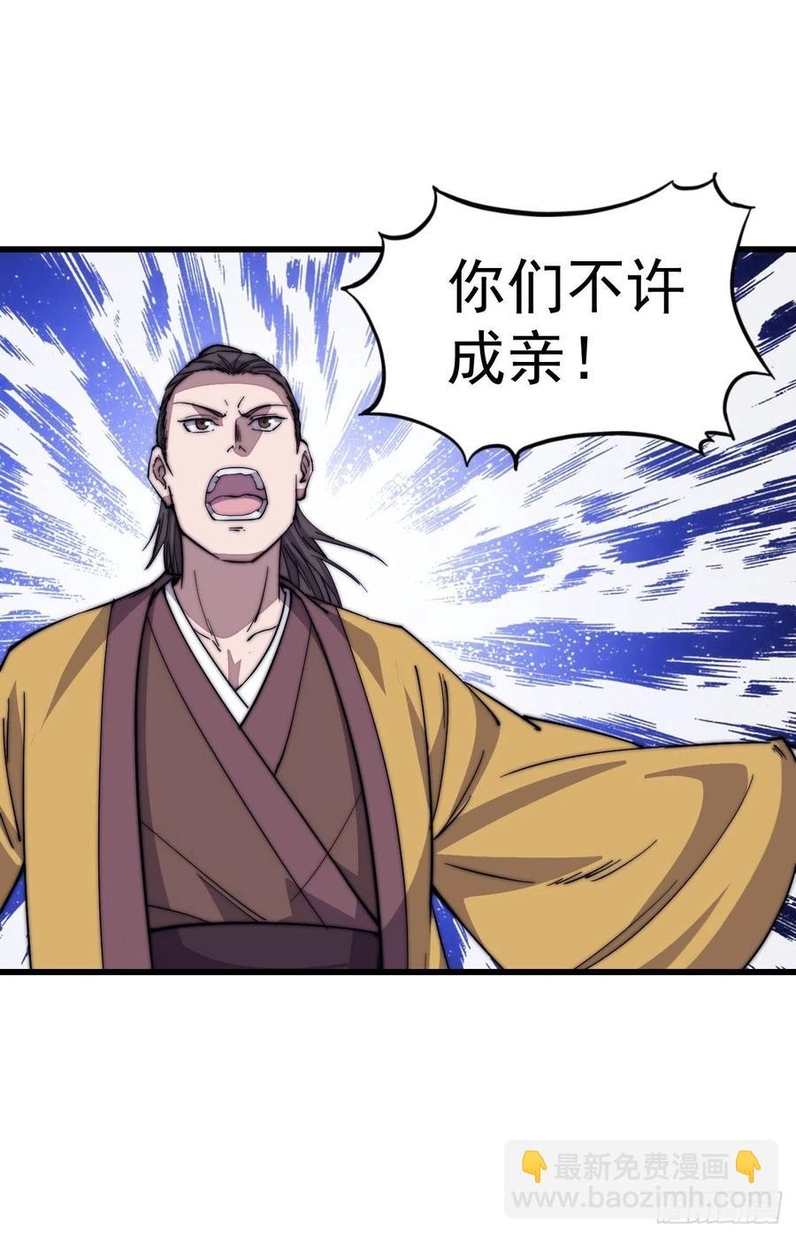 第六十七话：婚约13