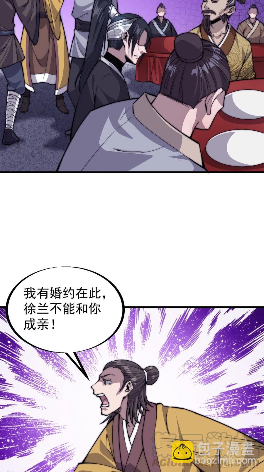 第六十七话：婚约16