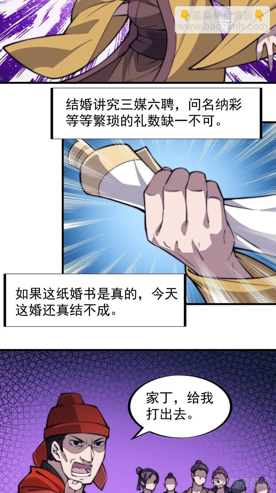 第六十七话：婚约17