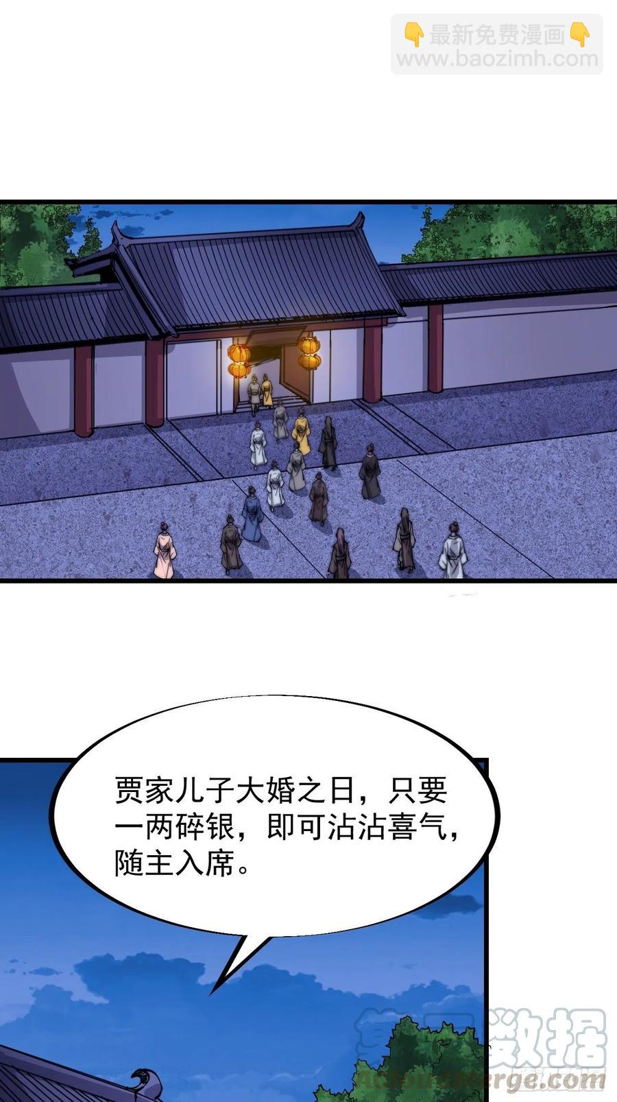 第六十七话：婚约2