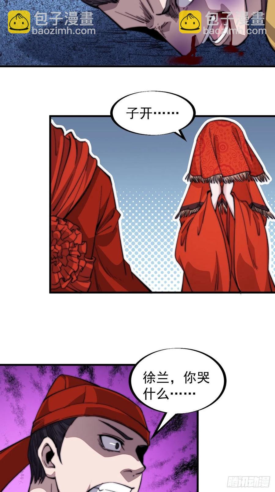 第六十七话：婚约21
