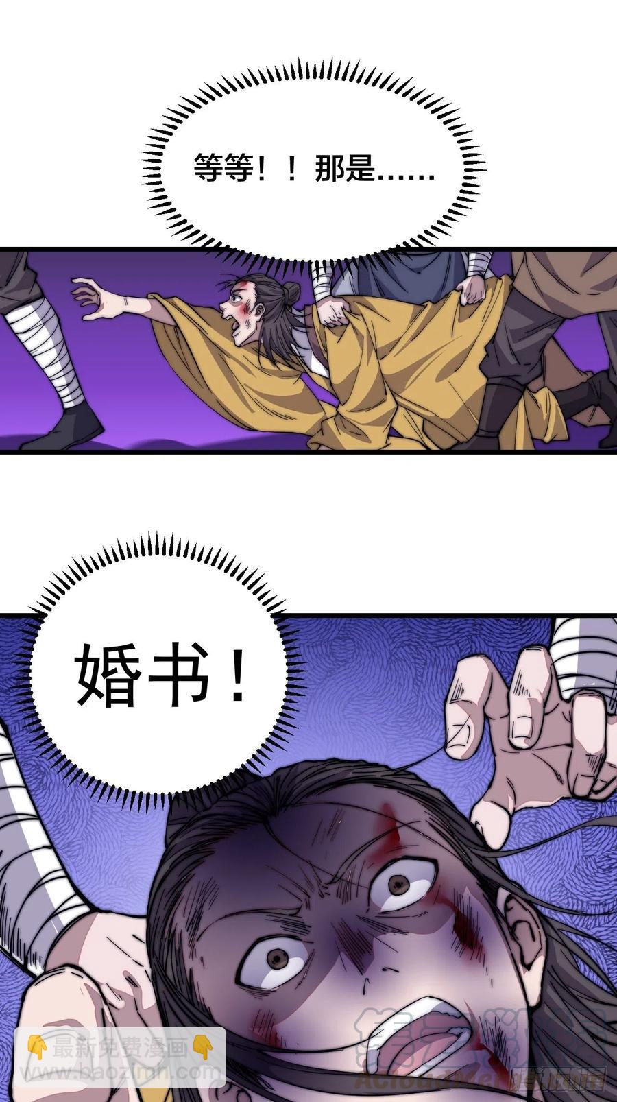 第六十七话：婚约26