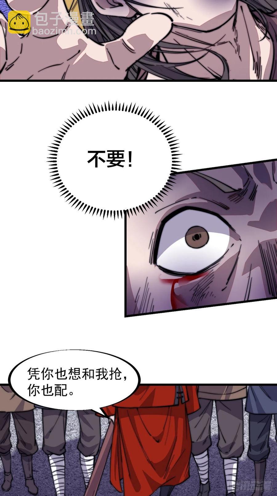 第六十七话：婚约27