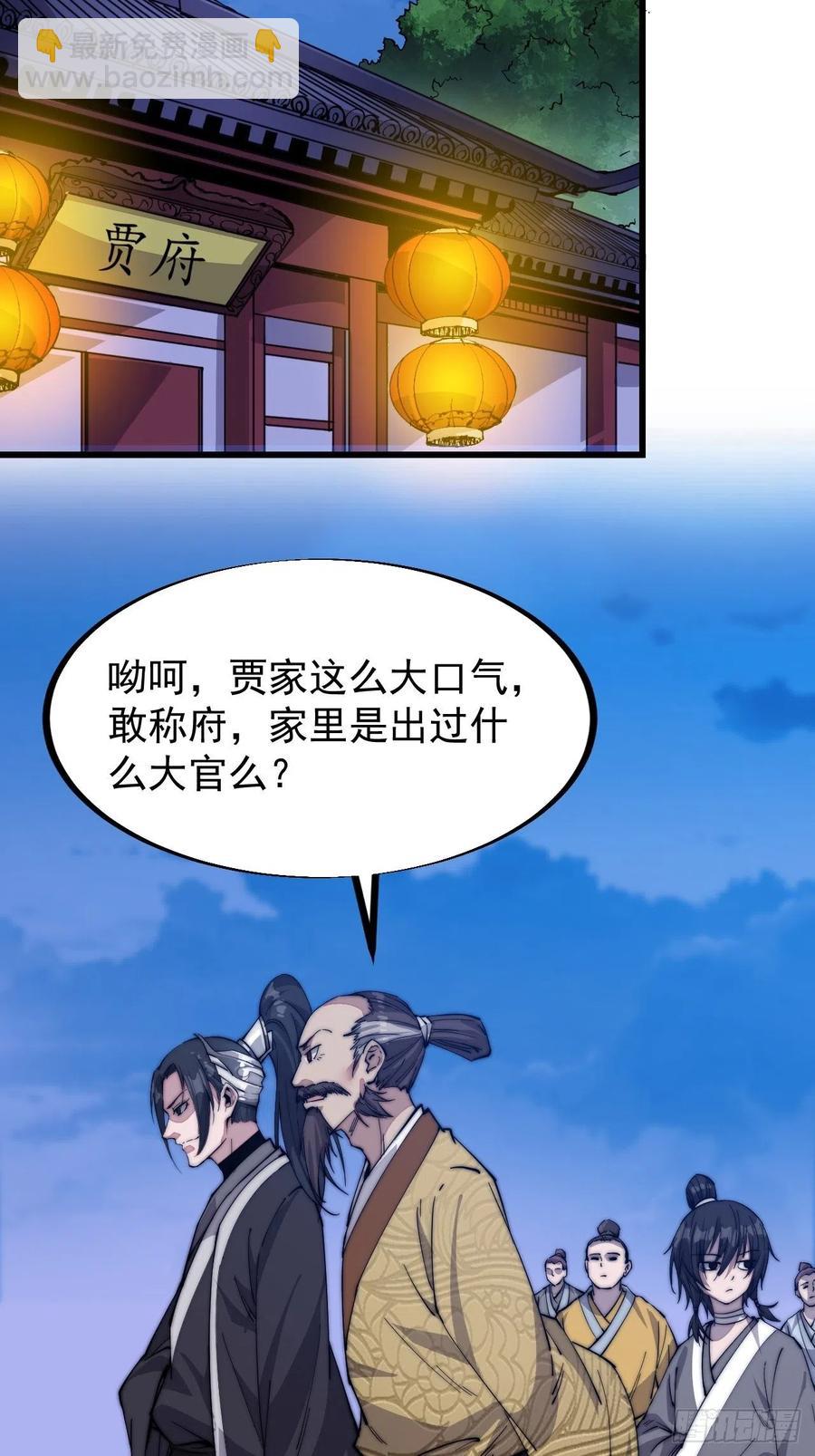 第六十七话：婚约3