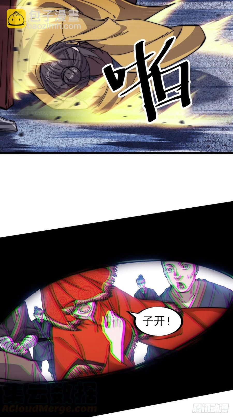 第六十七话：婚约30
