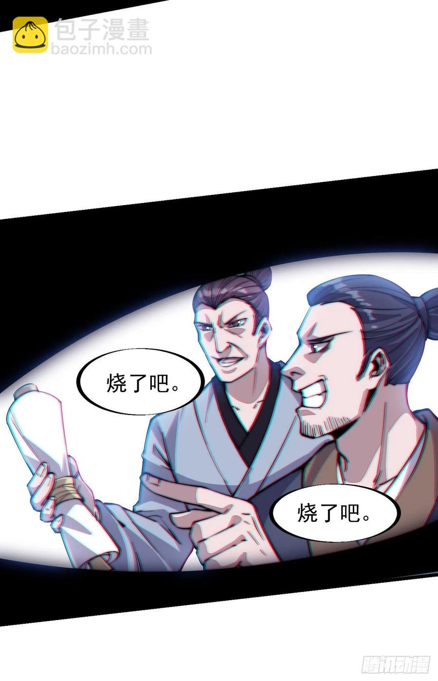 第六十七话：婚约31
