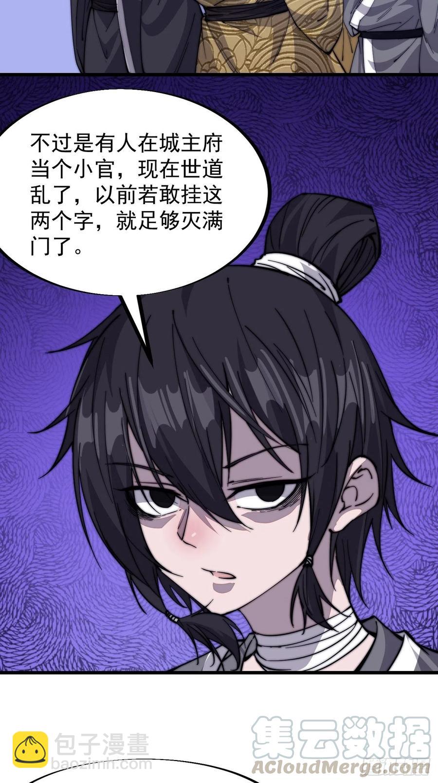 第六十七话：婚约4