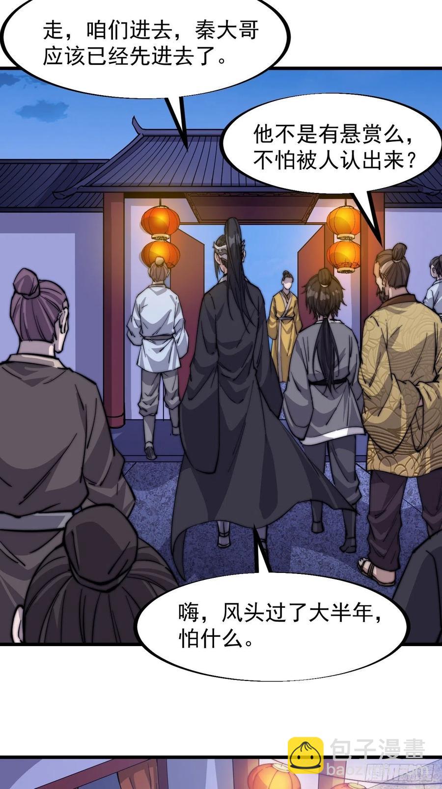 第六十七话：婚约5