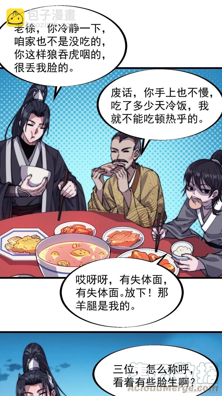 第六十七话：婚约8