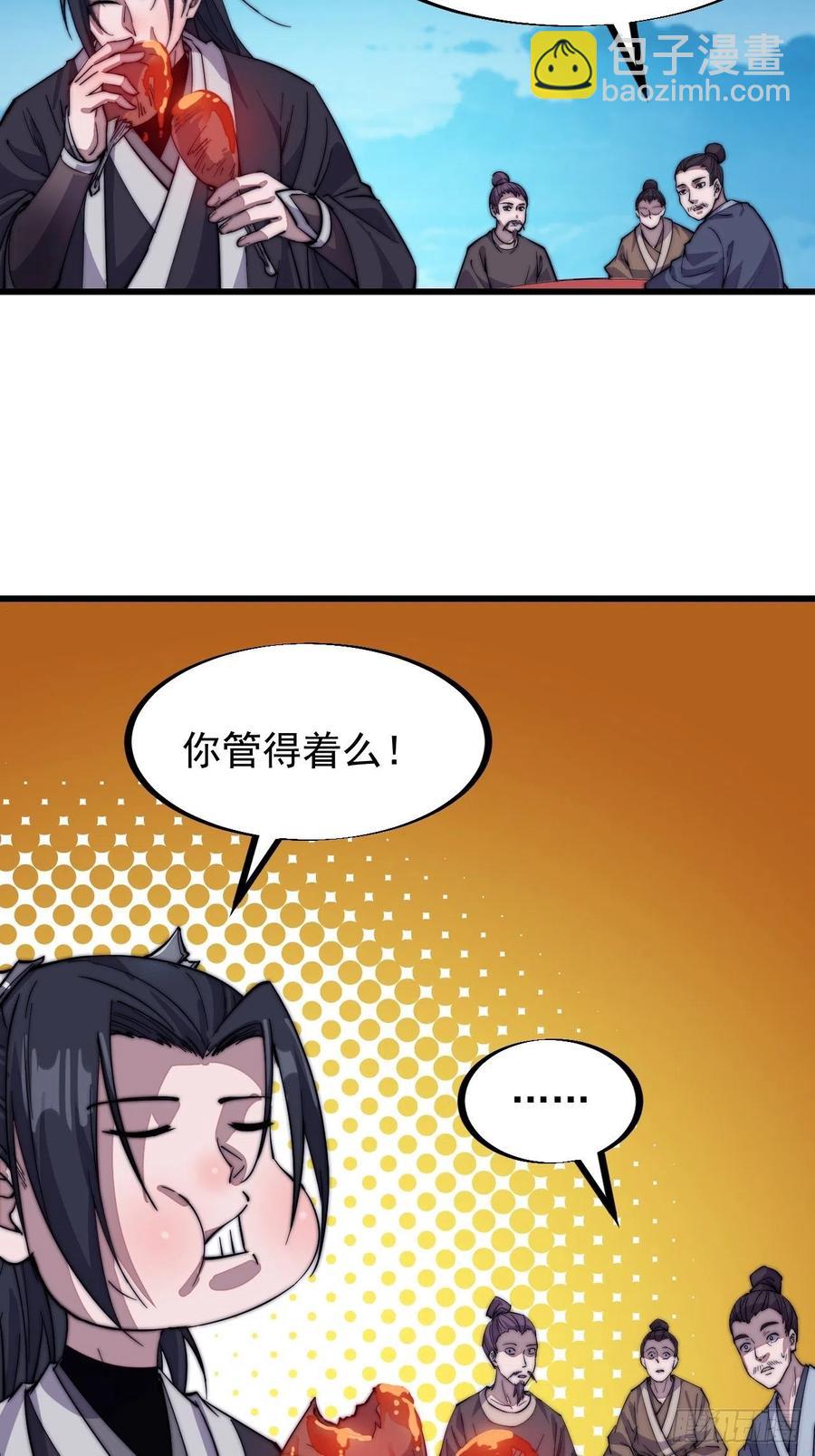 第六十七话：婚约9
