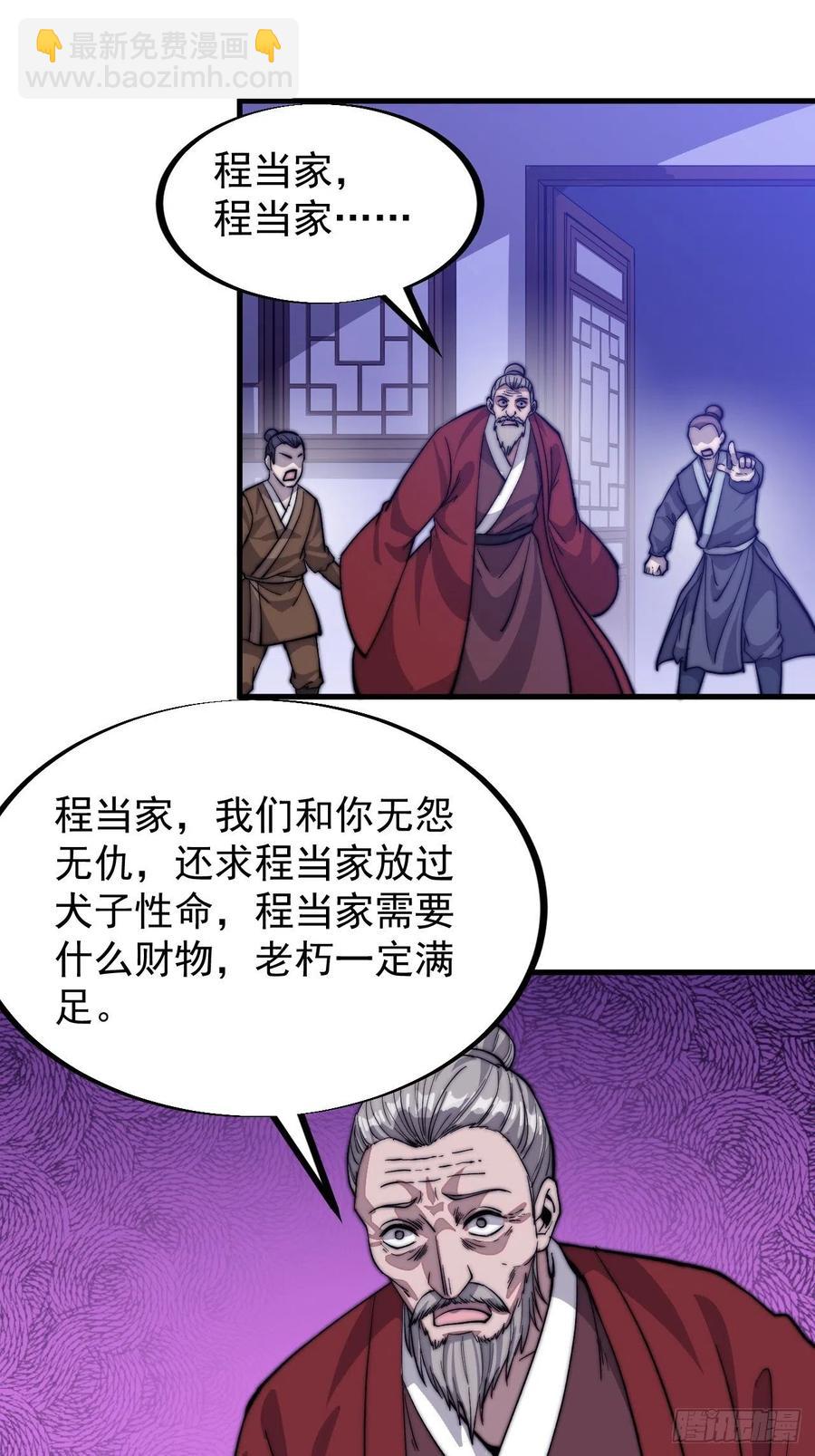 第六十八话：谁偷了老子的马！17