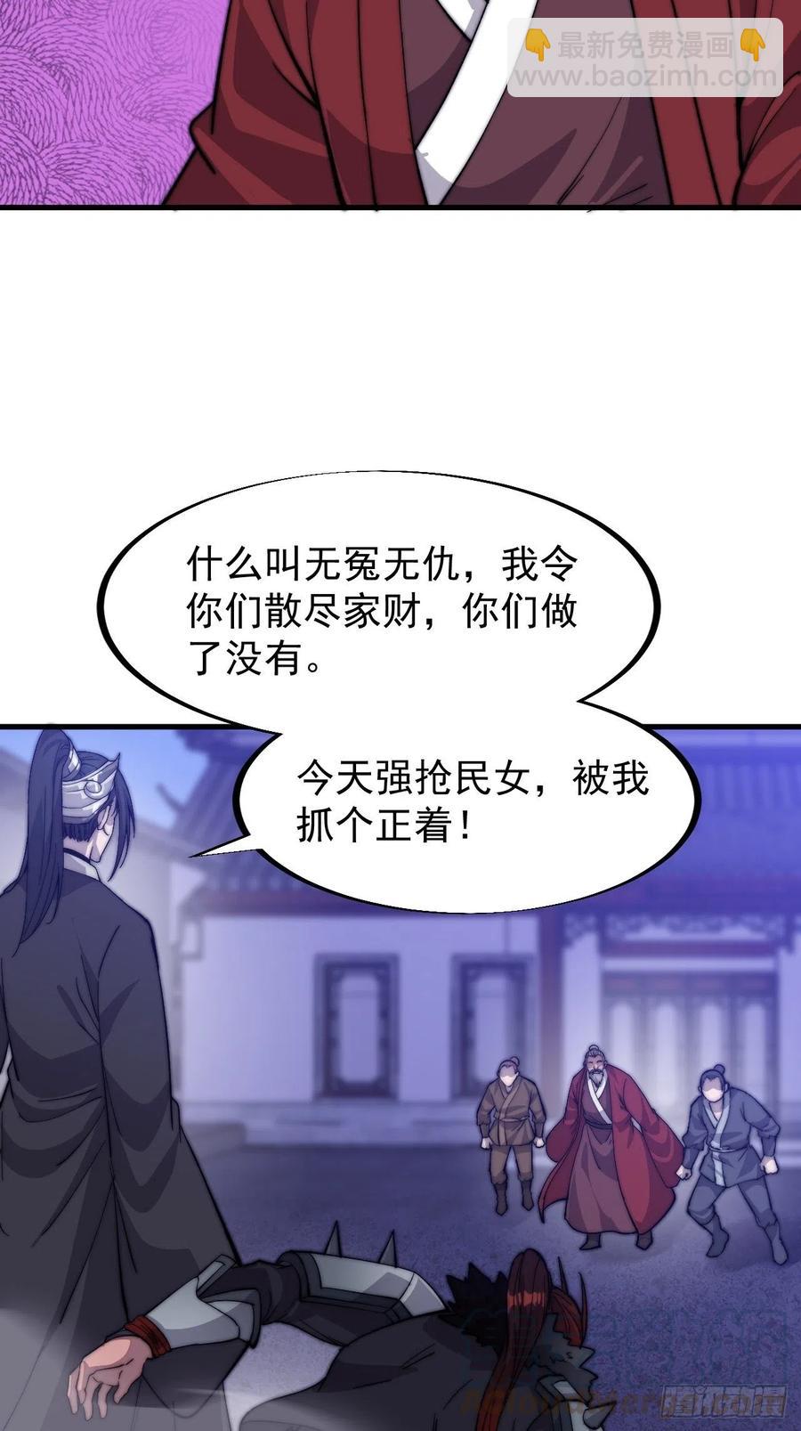 第六十八话：谁偷了老子的马！18