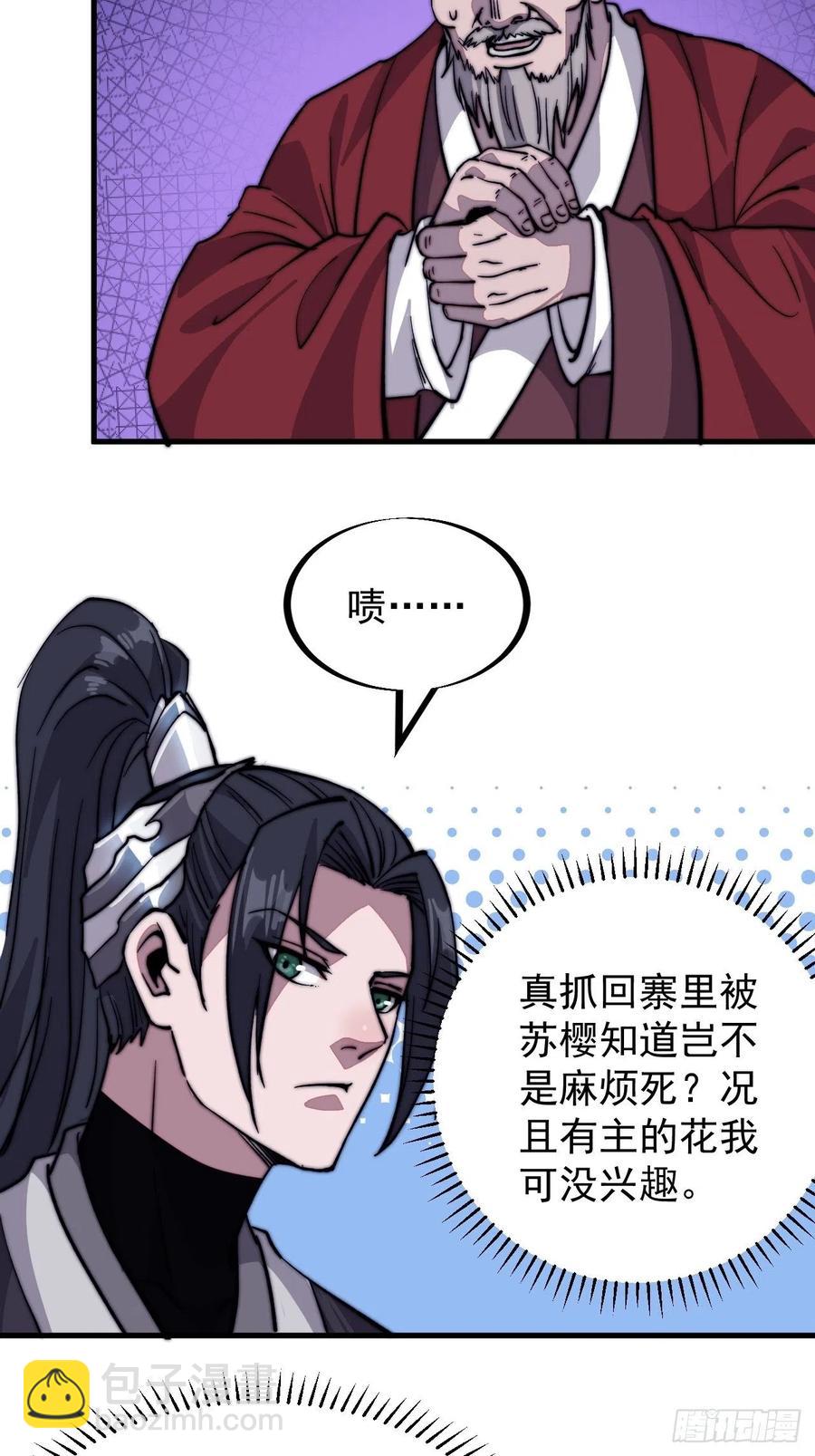 第六十八话：谁偷了老子的马！21