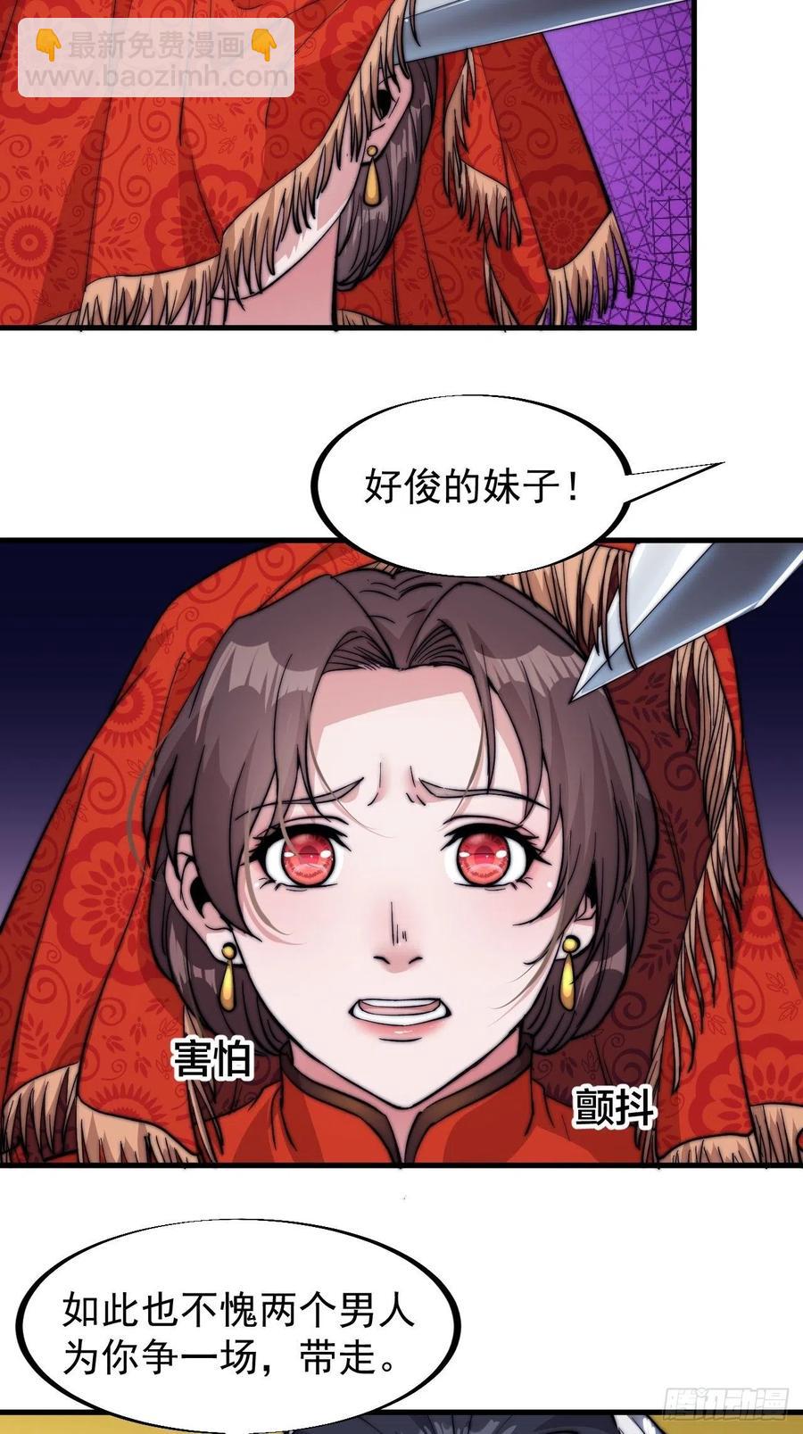 第六十八话：谁偷了老子的马！23