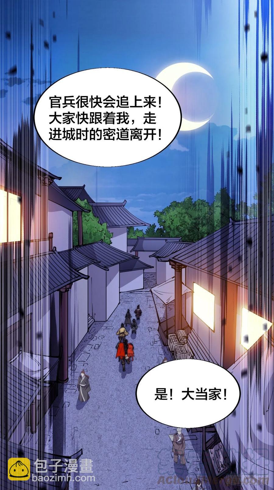 第六十八话：谁偷了老子的马！26
