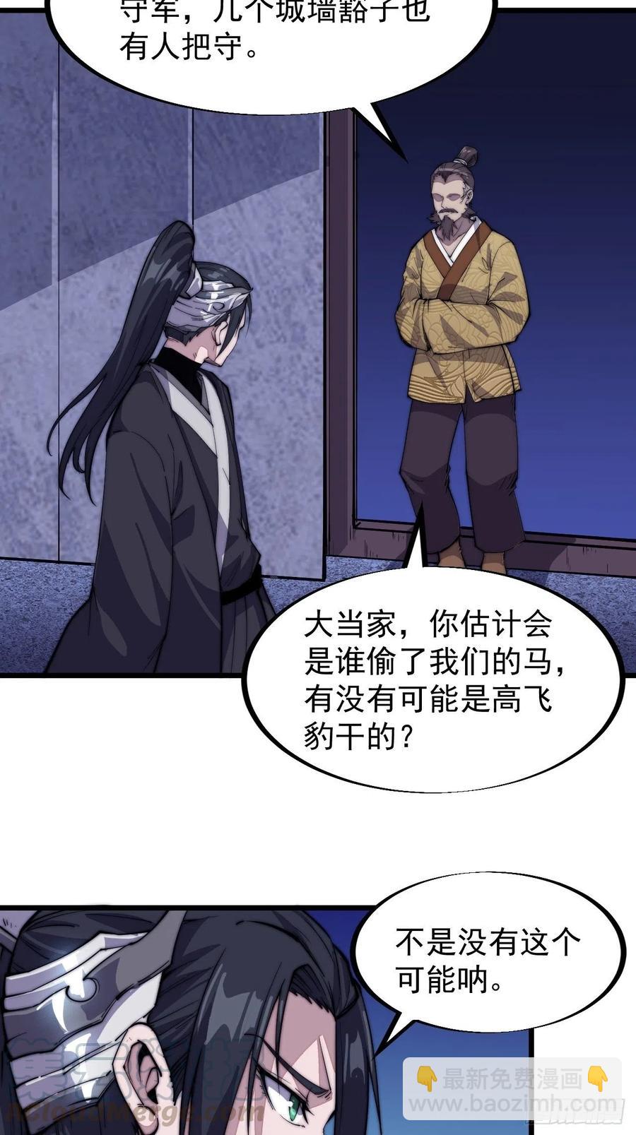 第六十九话：寒地苍狼10