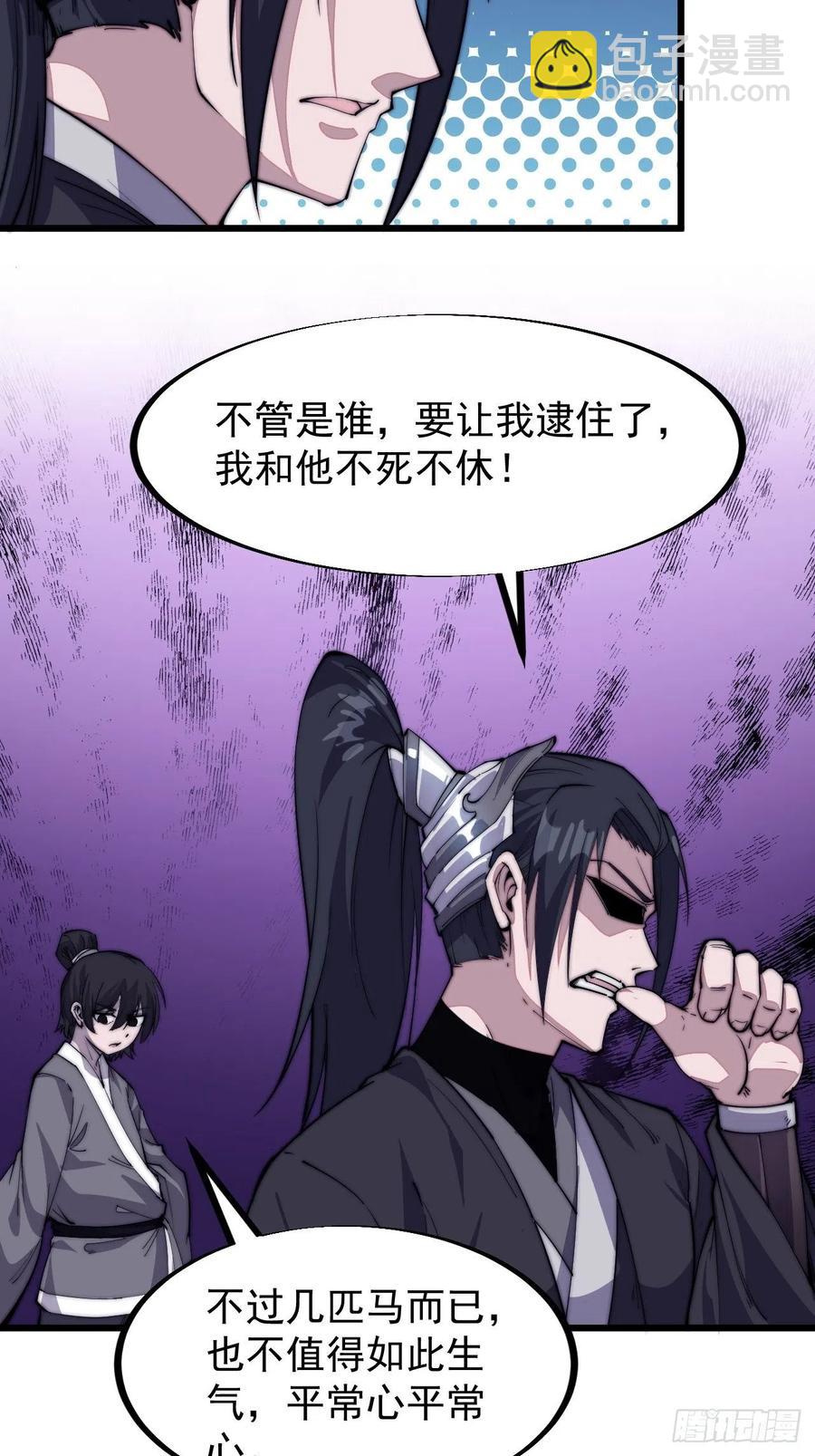 第六十九话：寒地苍狼11