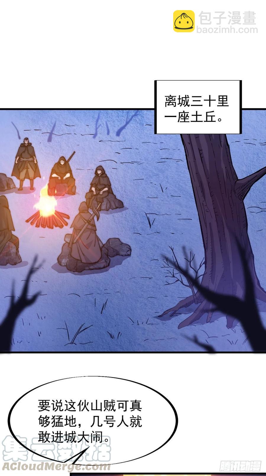 第六十九话：寒地苍狼14