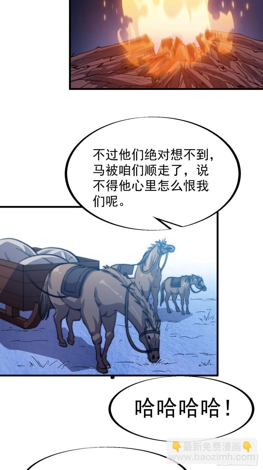 第六十九话：寒地苍狼15