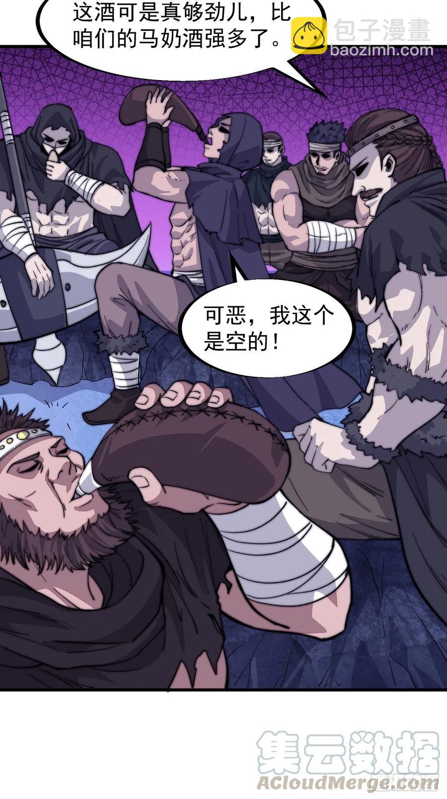 第六十九话：寒地苍狼16