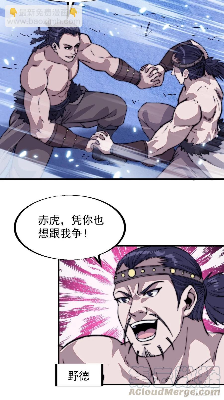 第六十九话：寒地苍狼18