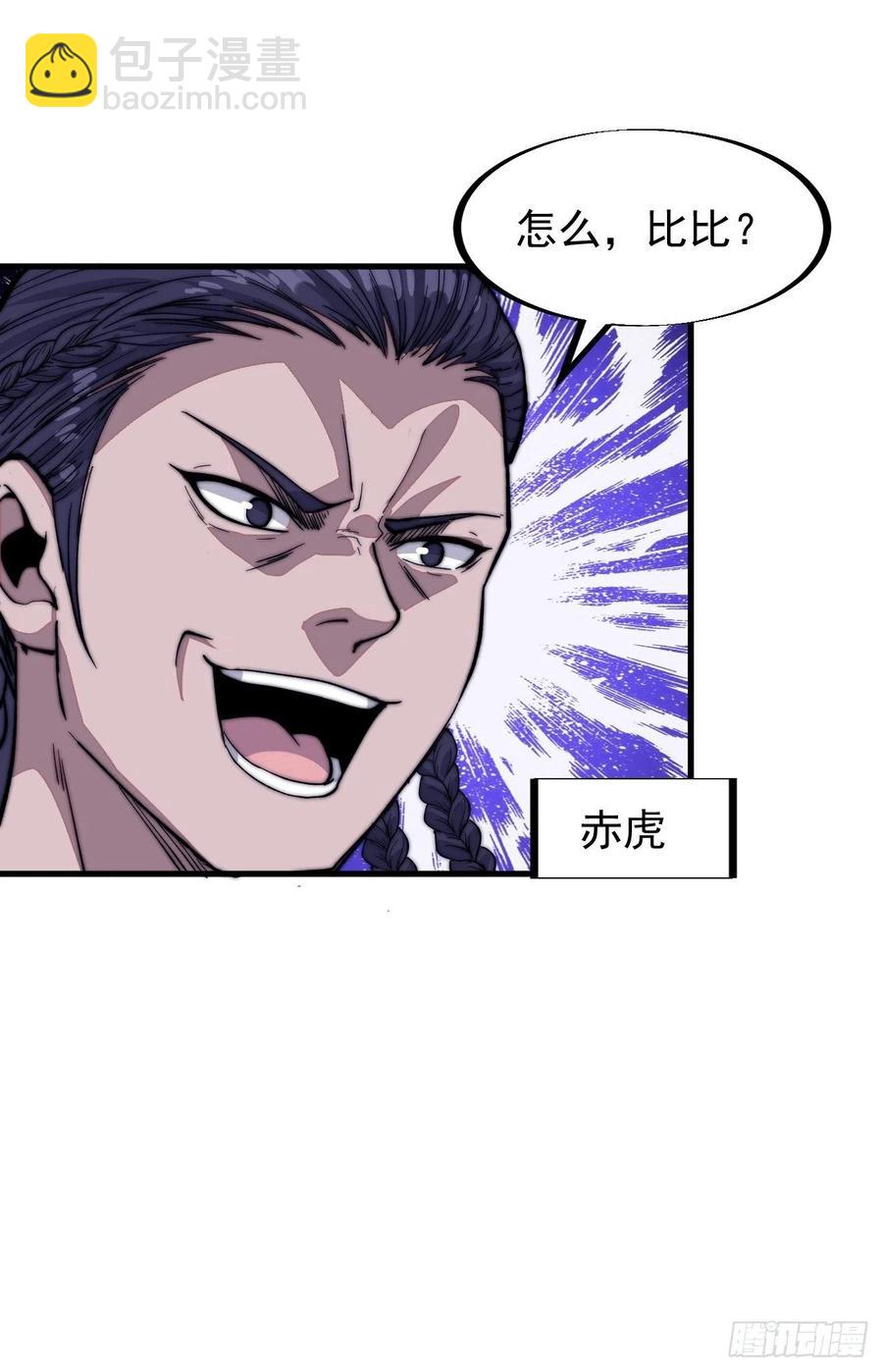 第六十九话：寒地苍狼19