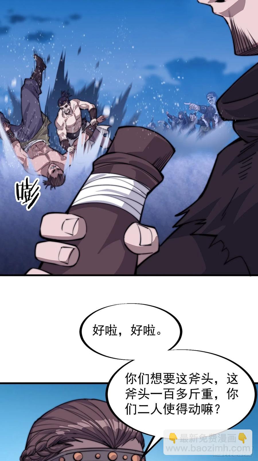 第六十九话：寒地苍狼21