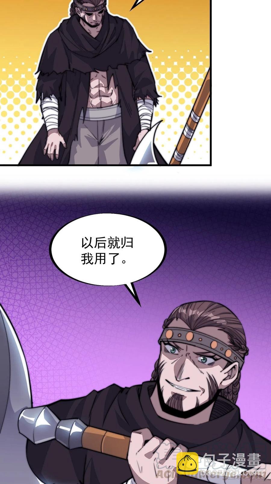 第六十九话：寒地苍狼24