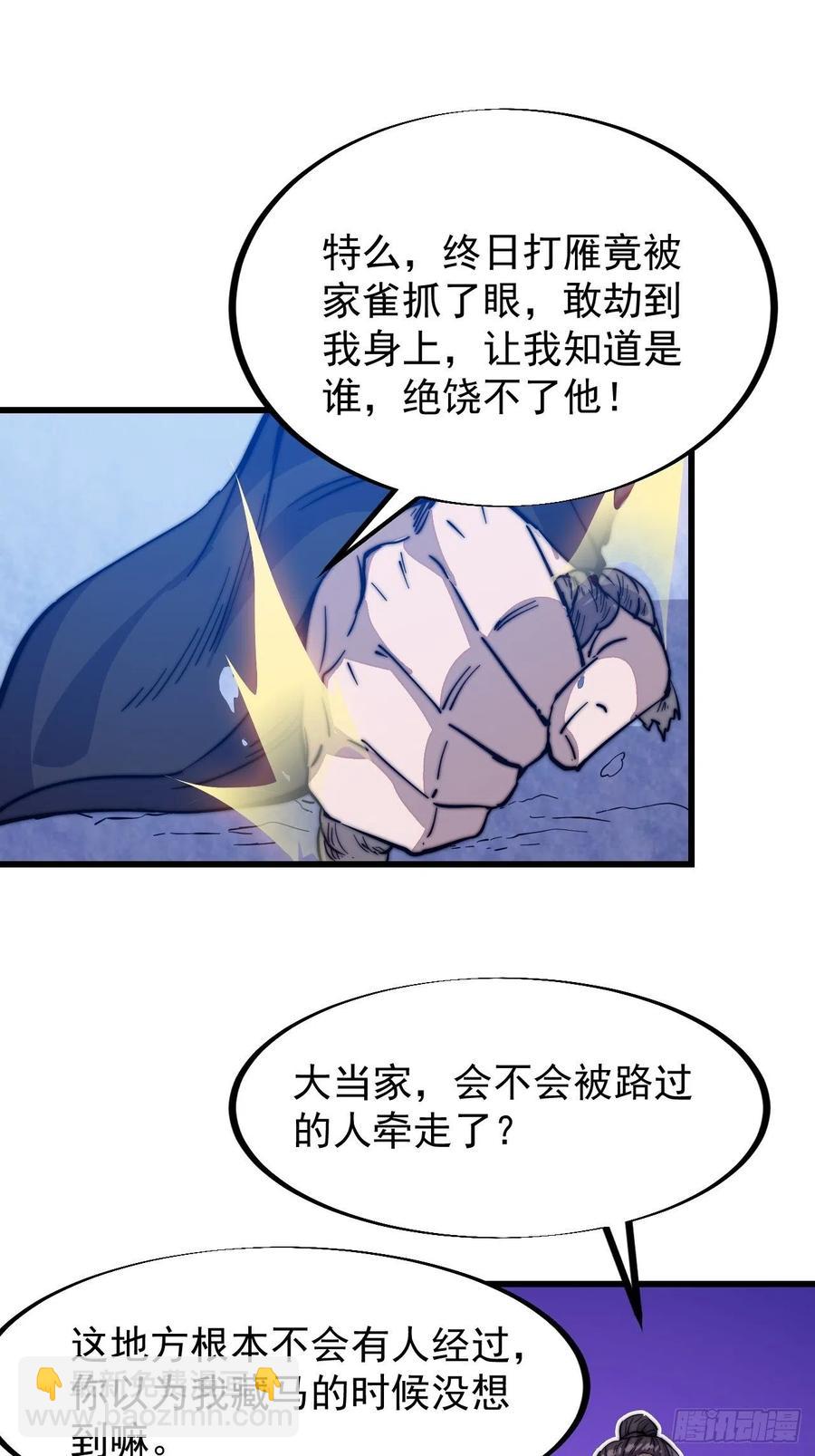 第六十九话：寒地苍狼3