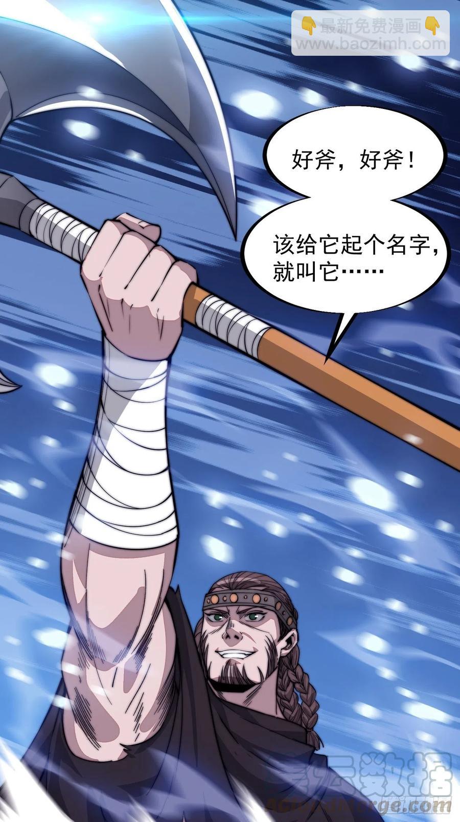 第六十九话：寒地苍狼32