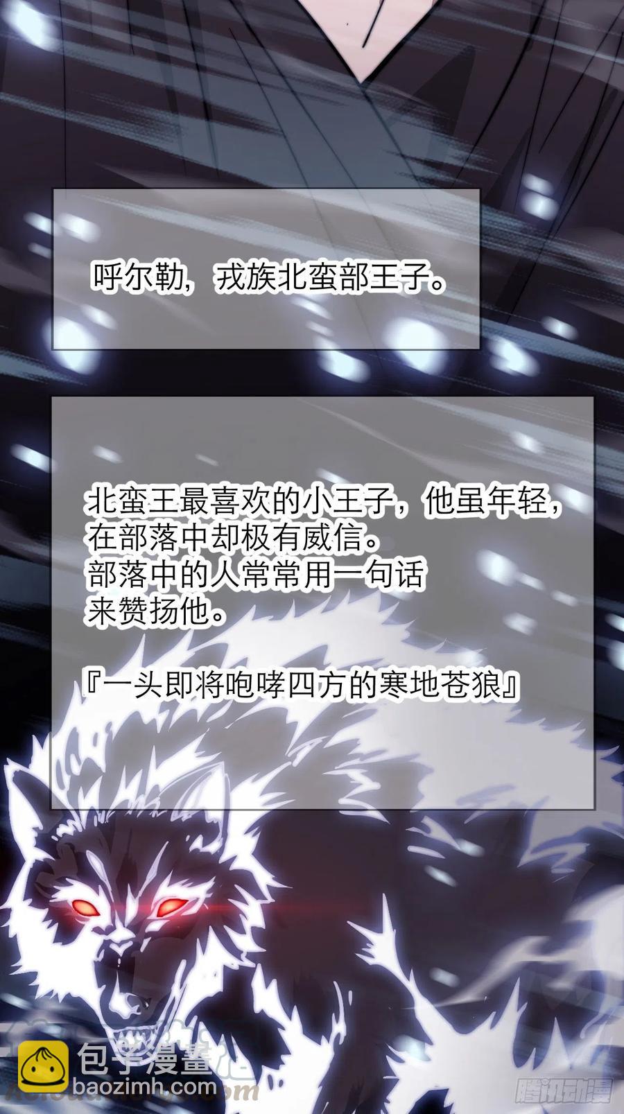 第六十九话：寒地苍狼34