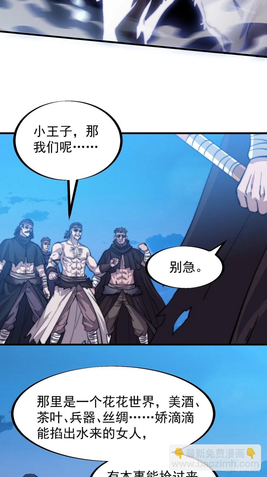 第六十九话：寒地苍狼35