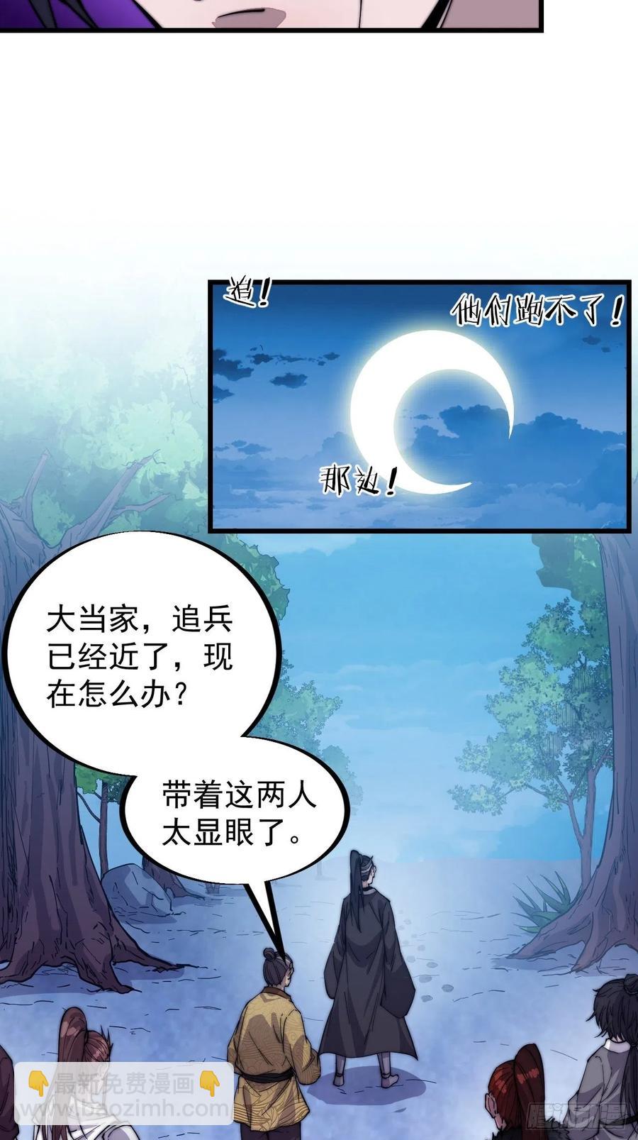 第六十九话：寒地苍狼5
