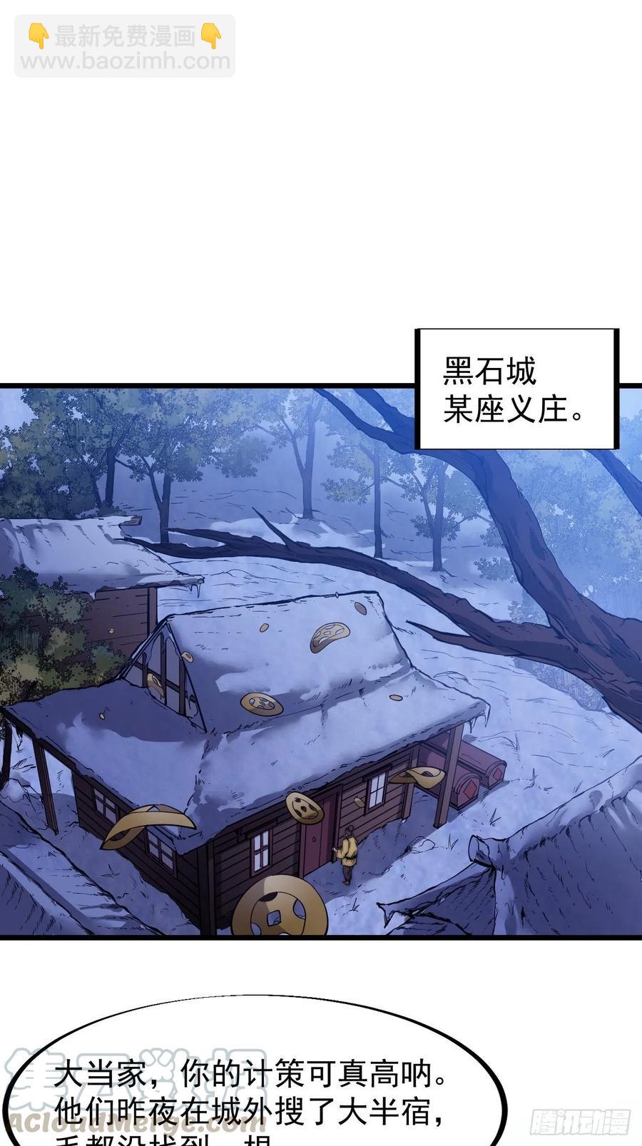 第六十九话：寒地苍狼8